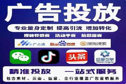 解析信息流广告代运营公司的核心价值